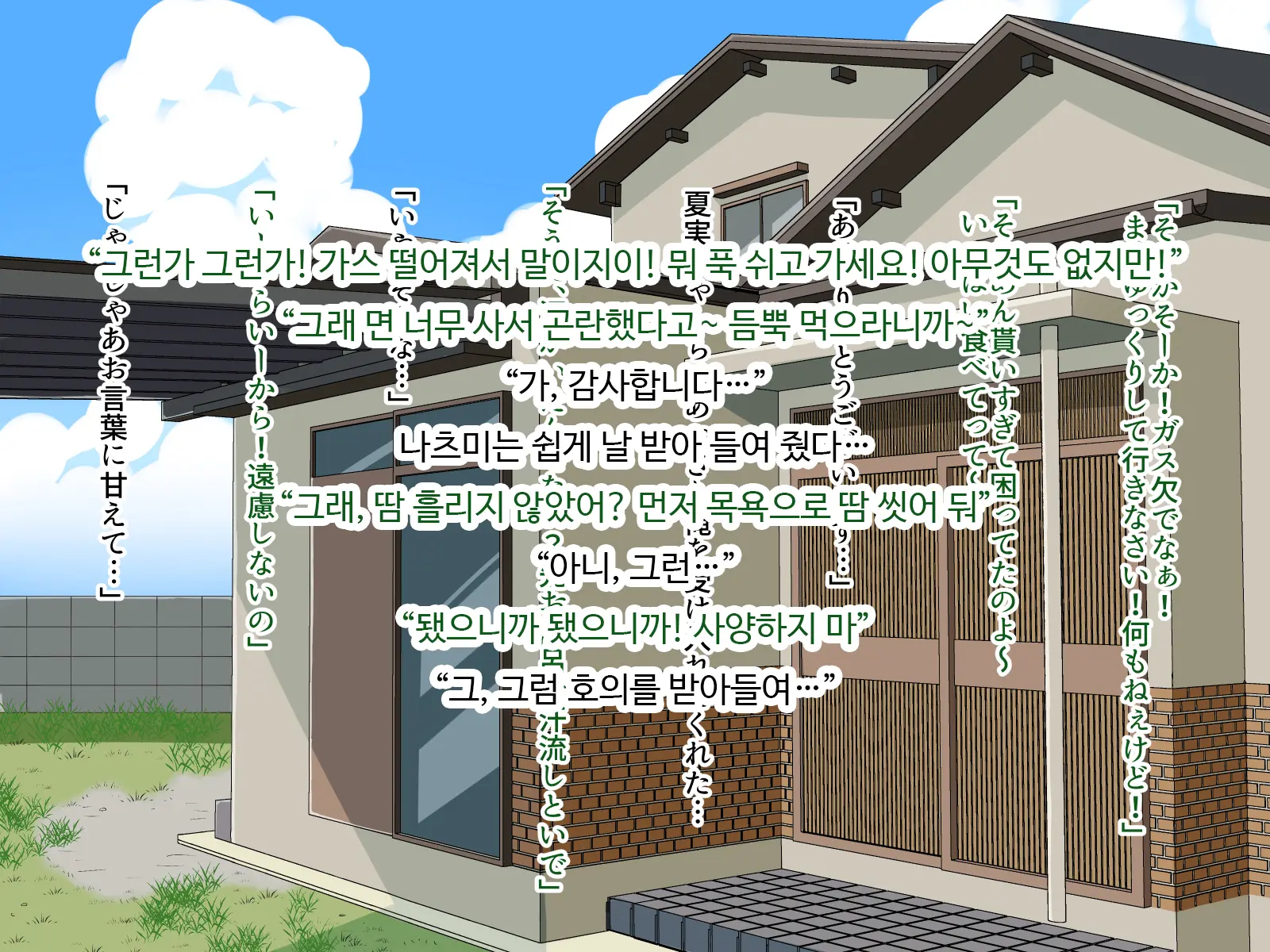 Inaka De Pakorou! | 시골에서 따먹자!